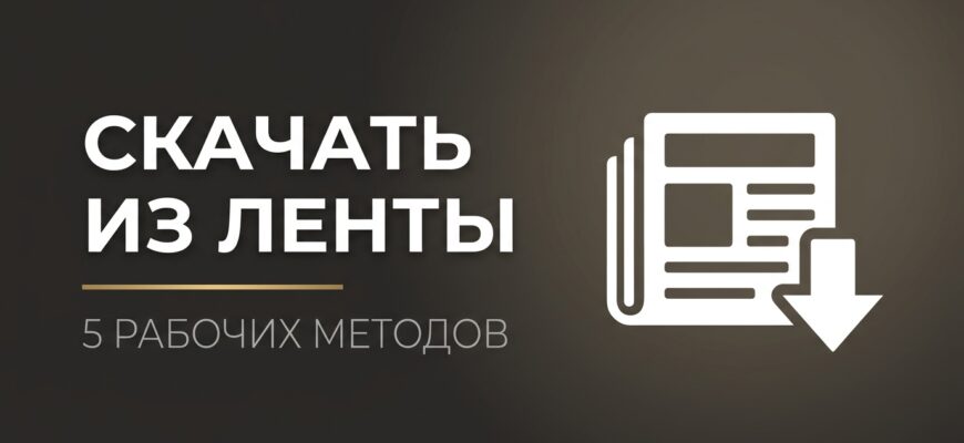 скачать видео с дзен