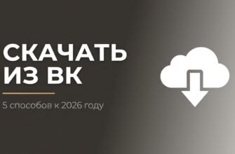 скачать видео клипы с вк
